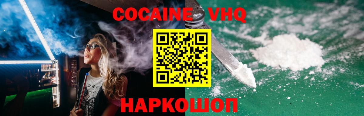 COCAIN 98%  Cocaine 98%  Вход с VPN  Кокаин  Майский 