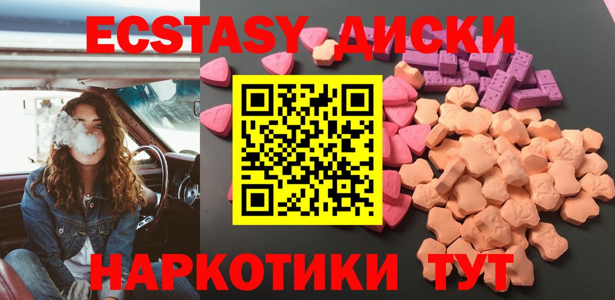 Майский  Ecstasy  Вход с VPN  Ecstasy круглые 