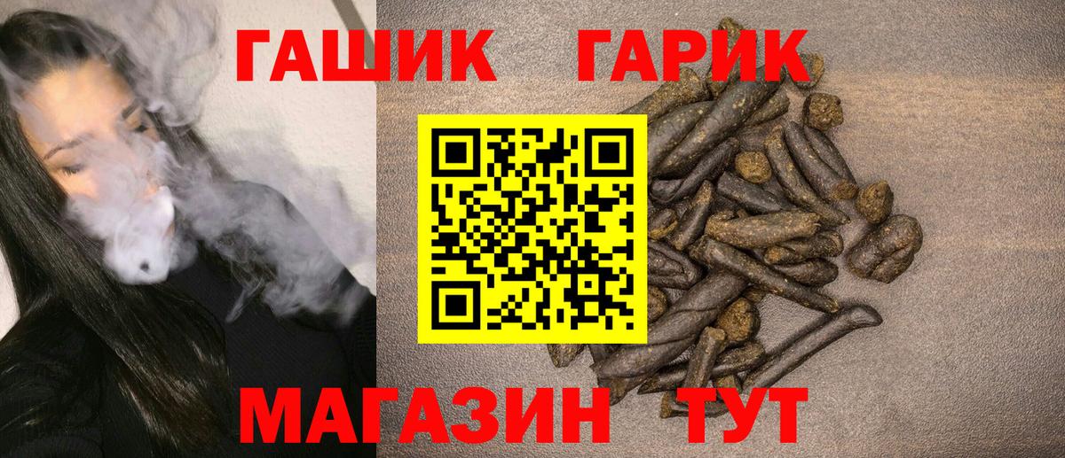 Майский  ГАШ индика сатива  Гашиш  Вход с VPN 