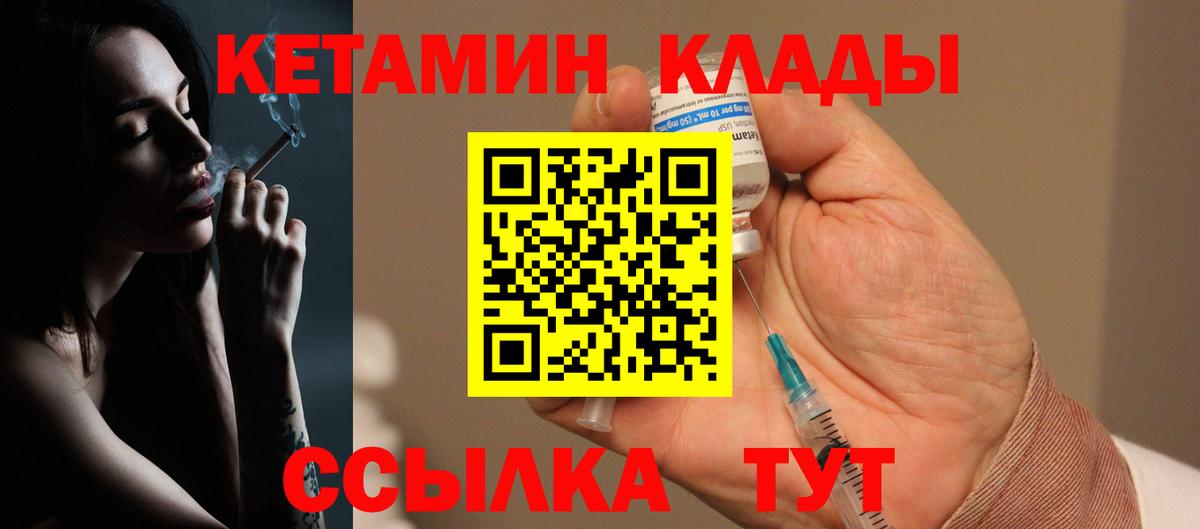 КЕТАМИН ketamine Майский