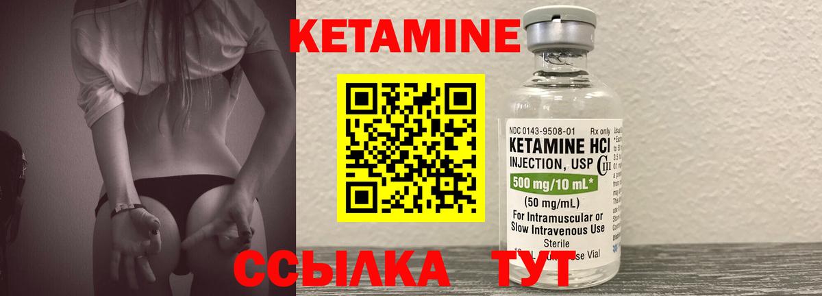 КЕТАМИН VHQ  Кетамин VHQ  Вход с VPN  сайты даркнета какой сайт  Майский 