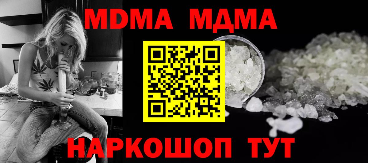 Майский  МДМА crystal  МДМА молли  Вход с VPN 