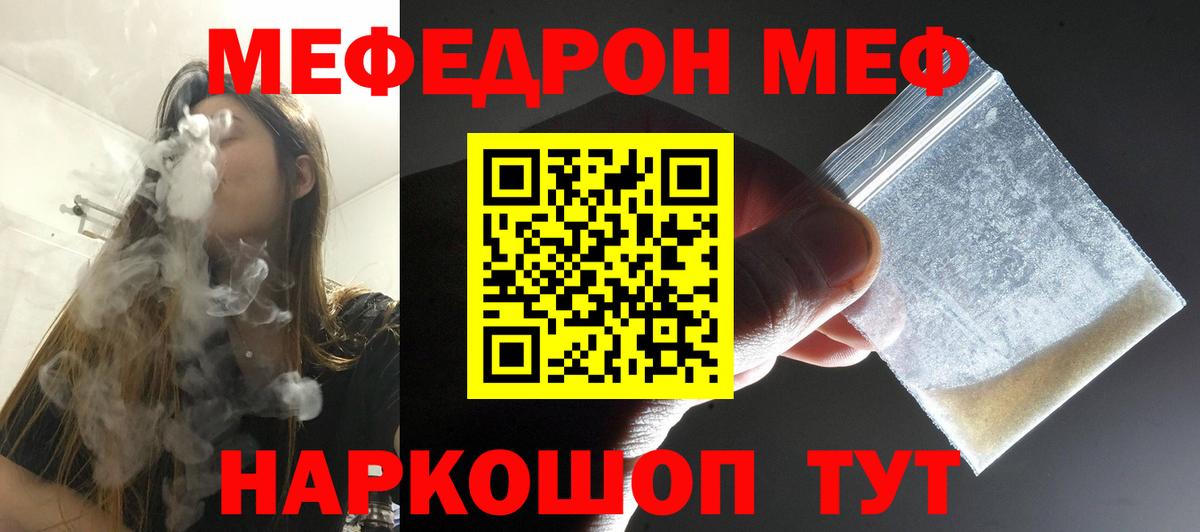 OMG ссылка  МЕФ VHQ  МЯУ-МЯУ  Вход с VPN  МЯУ-МЯУ mephedrone  Майский 
