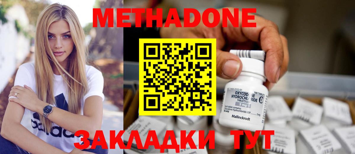 МЕТАДОН белоснежный  Метадон methadone  Вход с VPN  Майский 