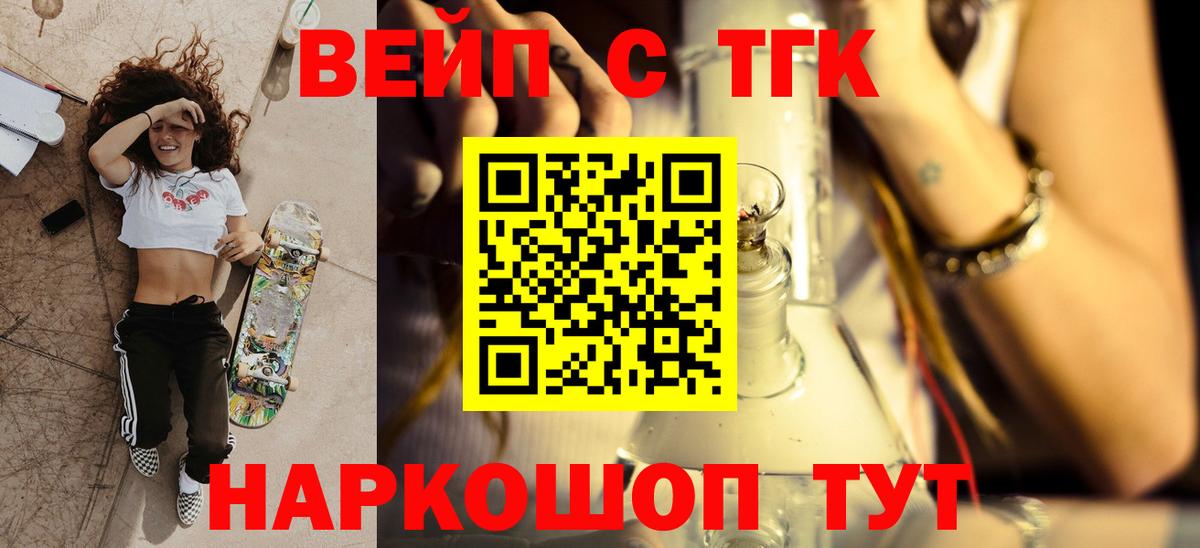 ТГК Wax Майский